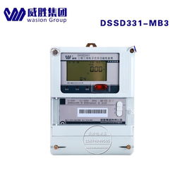 威胜DSSD331-MB3 高精度0.2S级三相电能计量解决方案