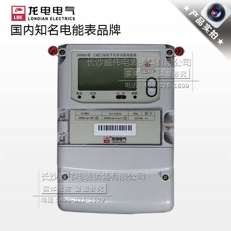 电表条码号与条形码及封印的关联解析